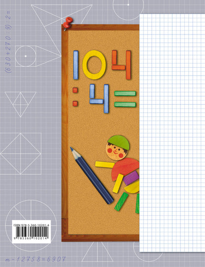 Математика. 4 кл. Дидактические материалы Ч.1.