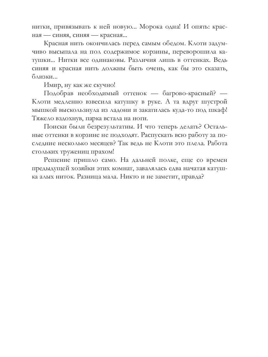 Реалити-шоу "Замок"