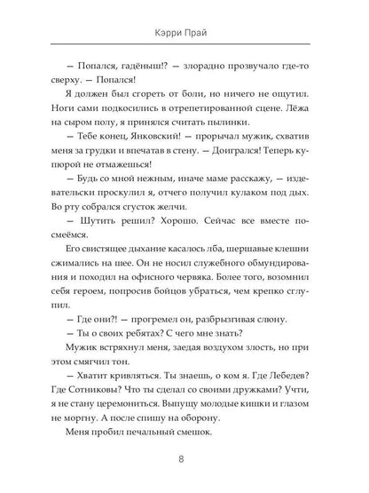 Осколки наших грез