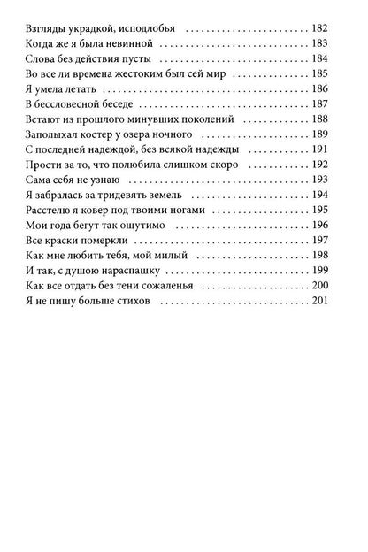 Я вернусь домой через годы,что отпущены мне на земле...