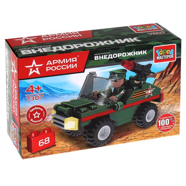 АРМИЯ РОССИИ конструктор ДЖИП с ракетной установкой, 68 дет. Город мастеров в кор.70шт