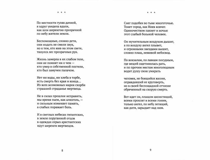 Во времени ином