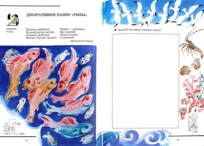 Изобразит. искусство 4кл ч2 [Раб. тетр.]