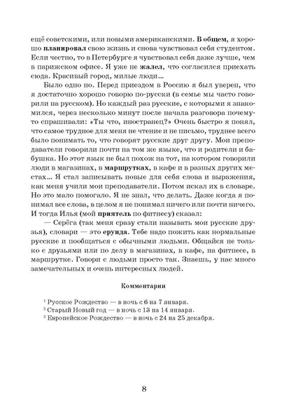 Мое Бородино
