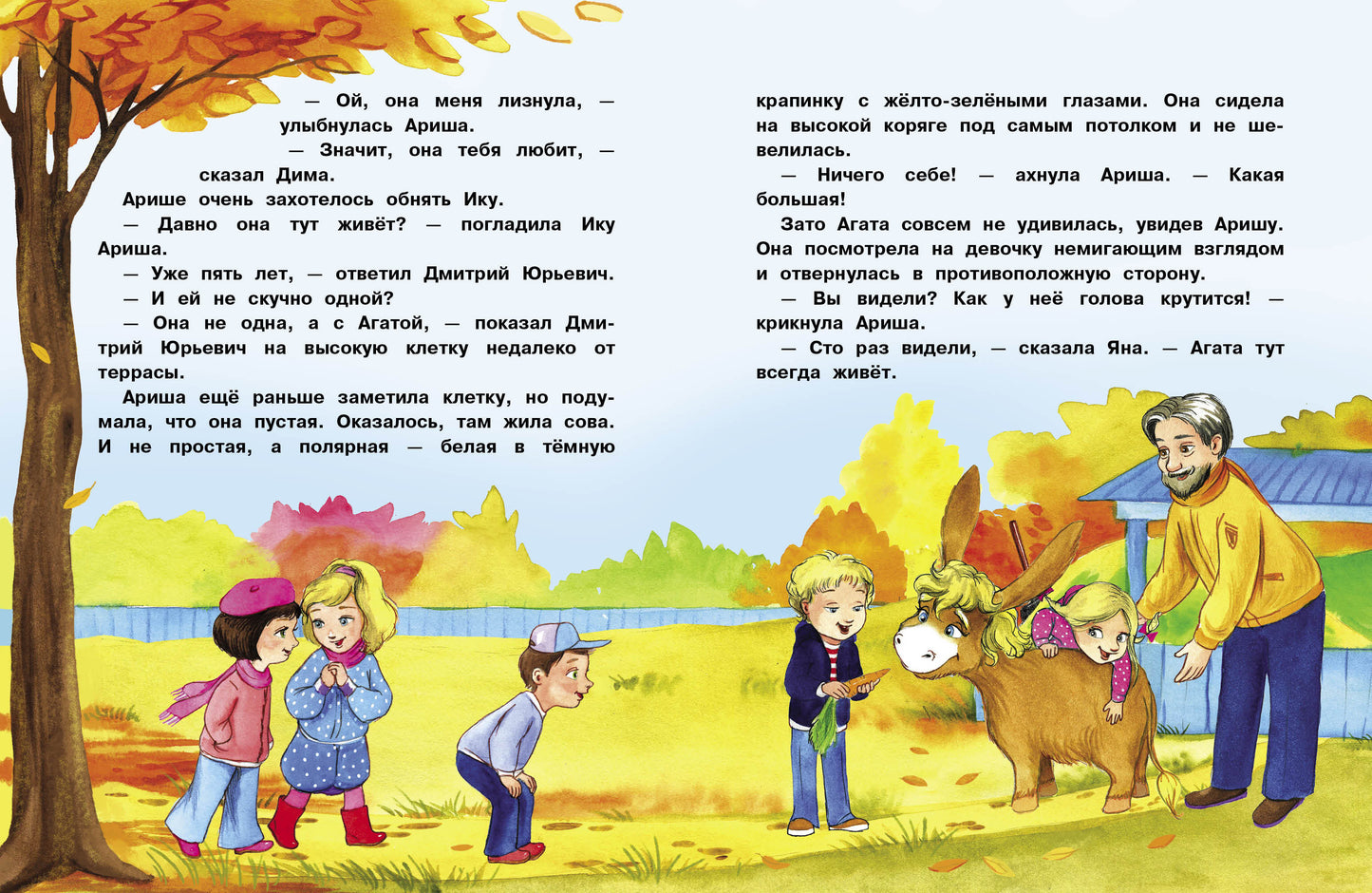 Воображуля №5 и лопоухий рыцарь