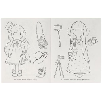 Очаровательные куколки. Супер-пупер раскраска. 195х255 мм. Скрепка. 16 стр. Умка в кор.50шт