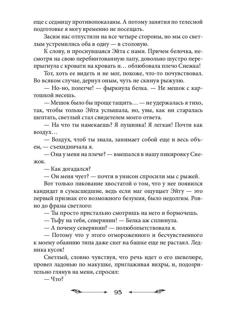 Адепты обмену и возврату не подлежат