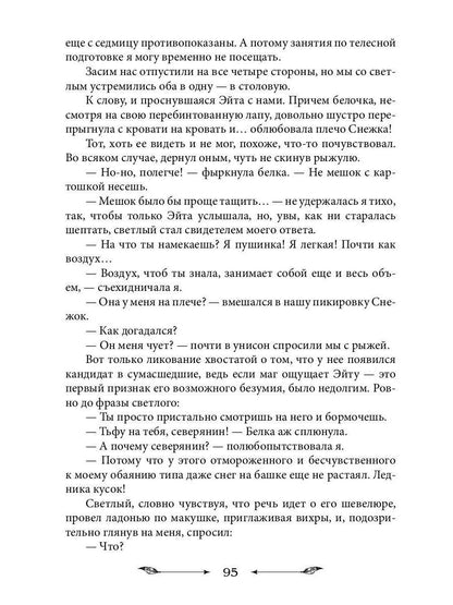 Адепты обмену и возврату не подлежат