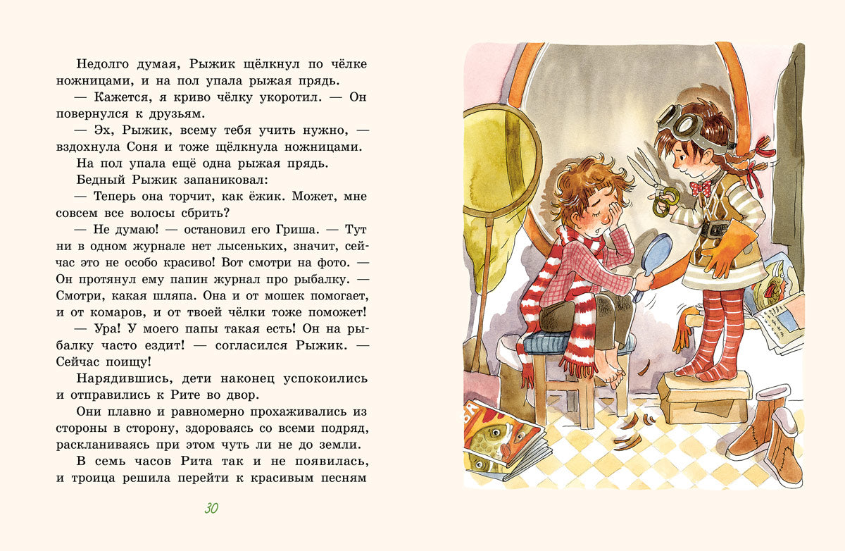 Новые школьные приключения Хвостика, или Испытание великолепной семёркой (Доброчасова А.)