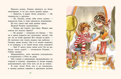 Новые школьные приключения Хвостика, или Испытание великолепной семёркой (Доброчасова А.)