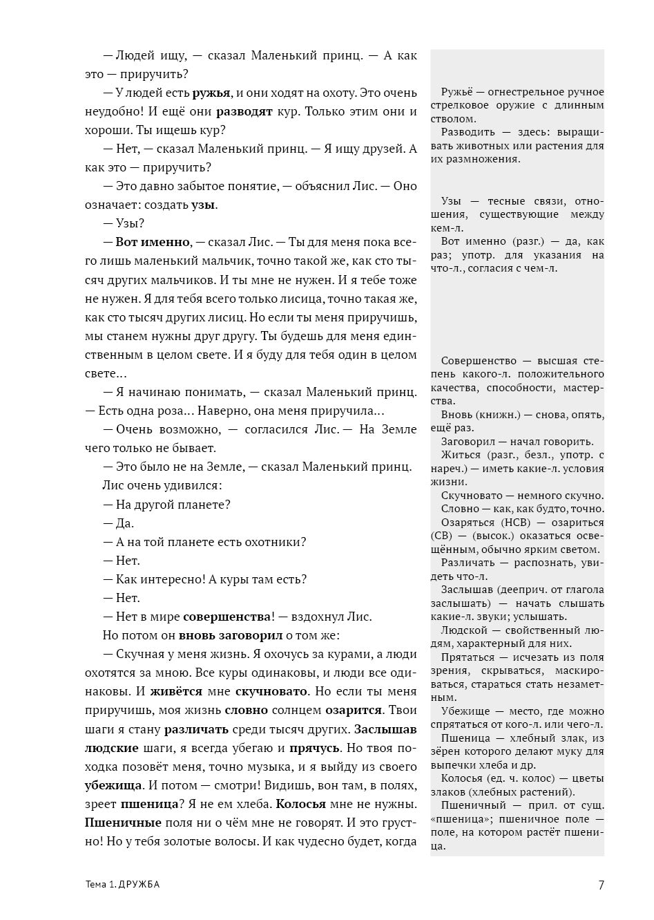 Читаем, анализируем, обсуждаем 2-е изд.
