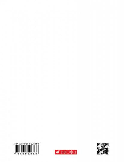 Кравченко. Обществознание. 9 кл. Уч. пос. (ФГОС).