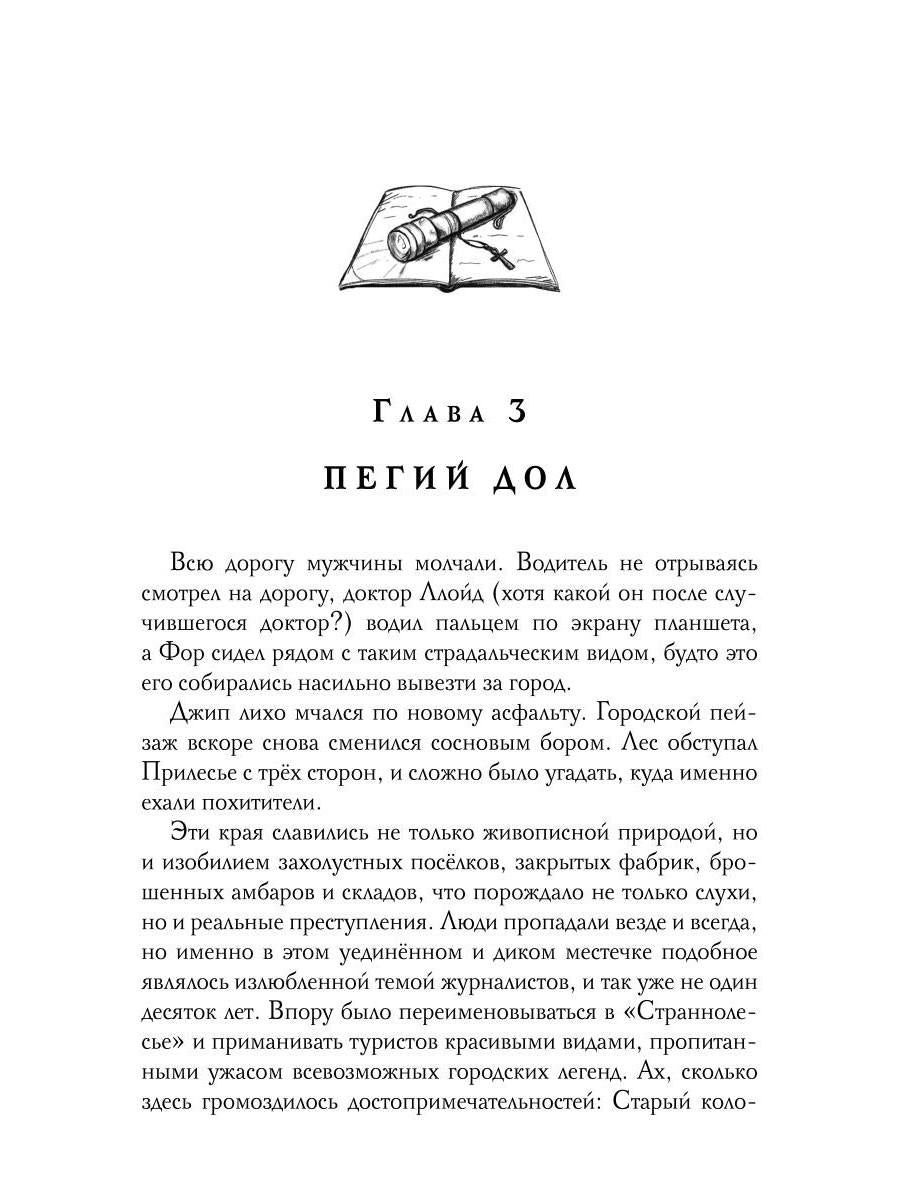 Бессветные 1