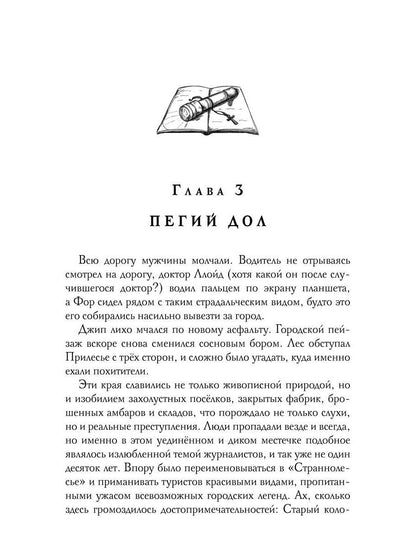 Бессветные 1