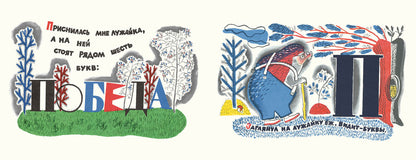 Вот что с буквами случилось