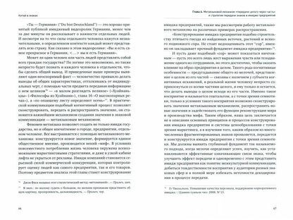 Артикуляция и функционирование знаков в культуре. Часть 1, Китай в знаках. Часть 2