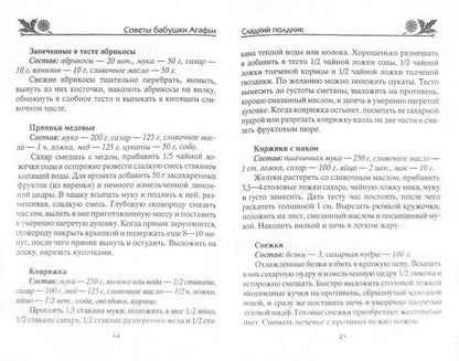 Десерты для взрослых и малышей