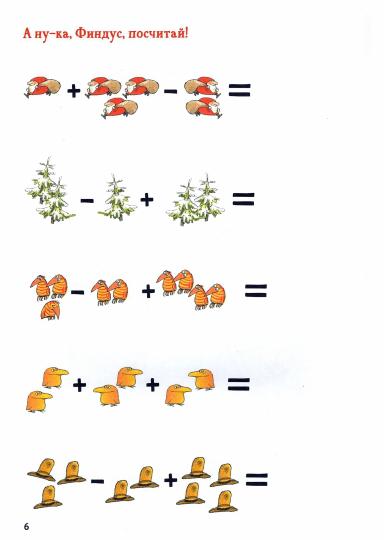 Петсон и Финдус рождественские головоломки и наклейки (м/о)