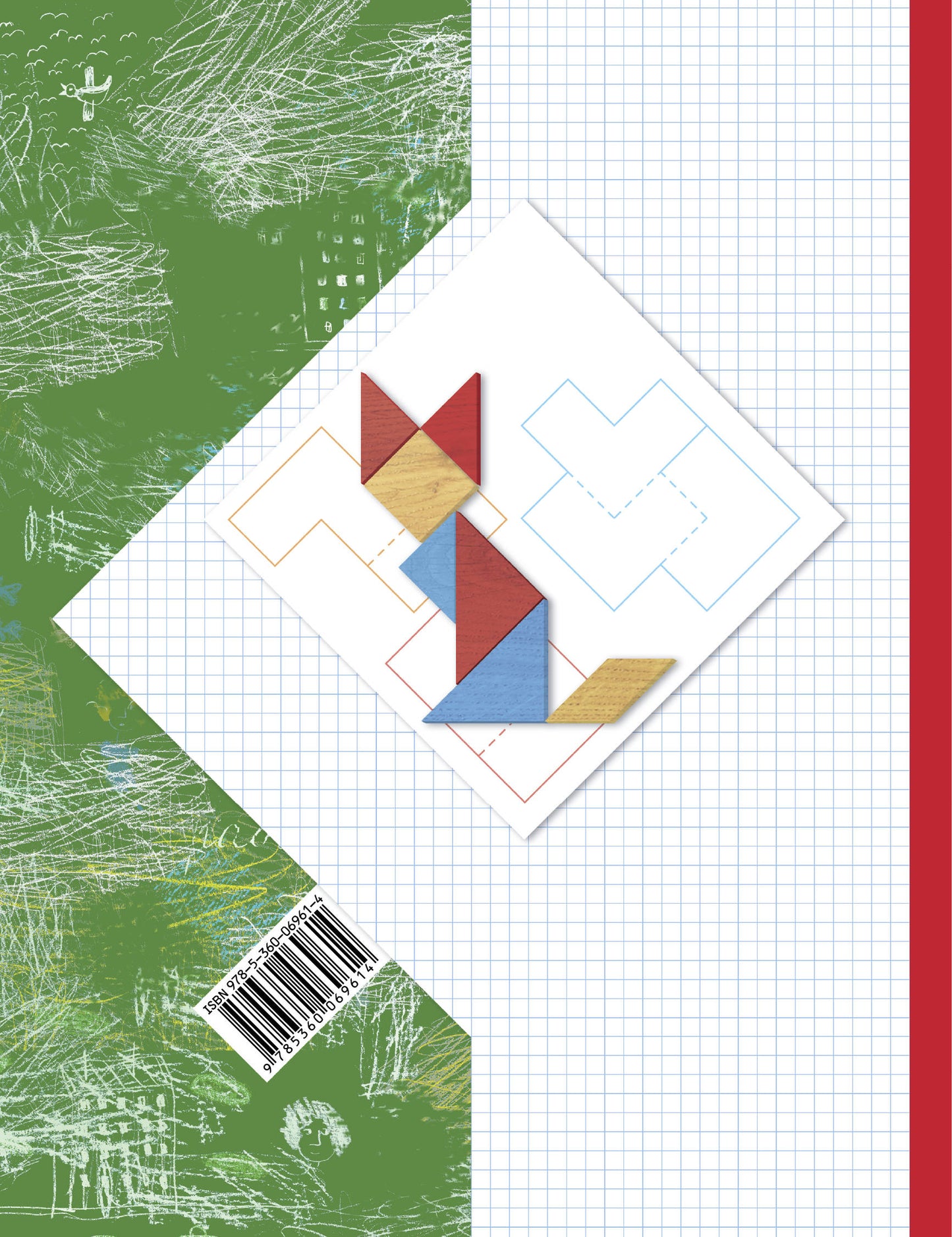 Математика. 1 класс. Учебник в 2-х частях. Ч. 1.