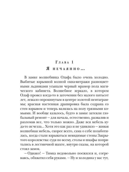 Дракон старой ведьмы. Кн. 4