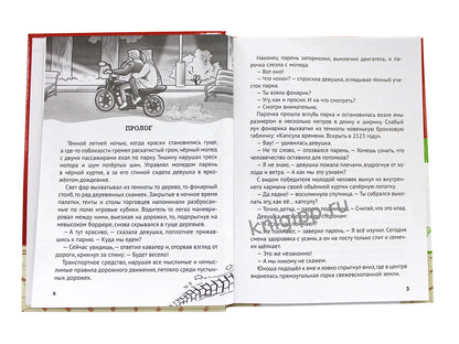 ДЕТСКИЙ ДЕТЕКТИВ. Тайна капсулы времени