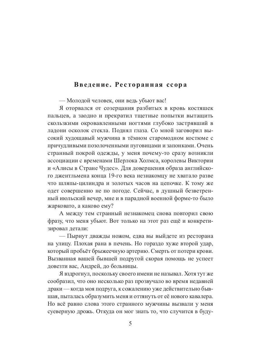 Рип.ЛитРПГ.Альянс неудачников.Котенок и его челов.