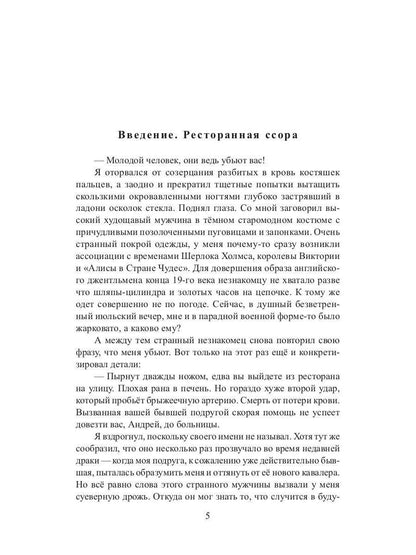 Рип.ЛитРПГ.Альянс неудачников.Котенок и его челов.