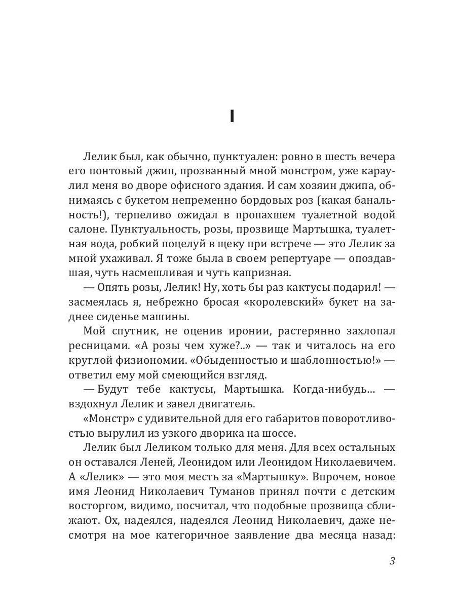 Рип.Калинина.Малиновый запах надежды
