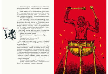 Тарас Бульба: повесть / Н. В. Гоголь ; послесл. В. Я. Курбатова ; ил. С. В. Любаева. — М. : Нигма, 2018. — 208 с. : ил.