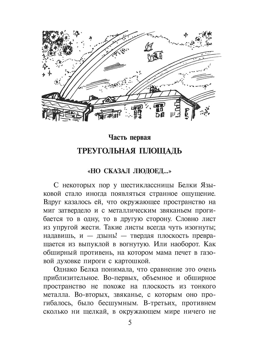 Топот шахматных лошадок: роман-хроника