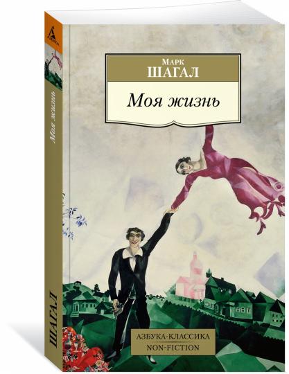 Моя жизнь