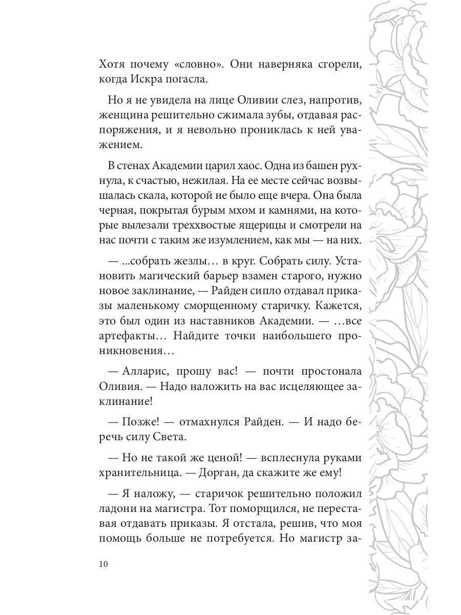 L'opération n'est pas possible. Сердце Оххарона