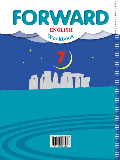 Английский язык. 7 класс. Рабочая тетрадь