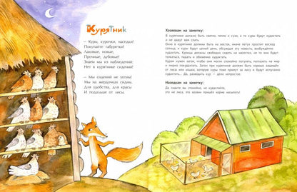 Гнезда, дупла и берлоги