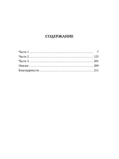 Мое лимонное дерево