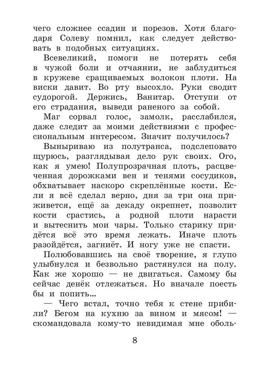 Охотник и его горгулья