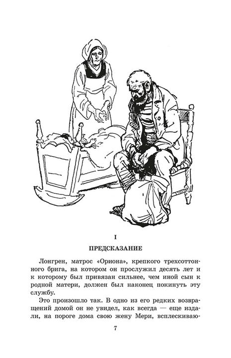Грин. Tout le monde. C'est un classique.