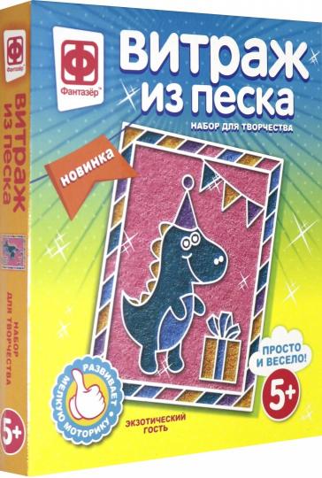 408022 Витраж из песка Экзотический гость