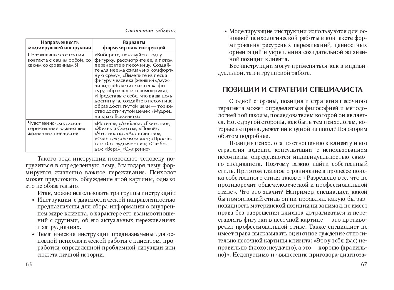 Игра с песком (2020)