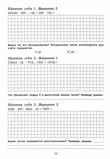 Математика 5кл Сборник упражнений