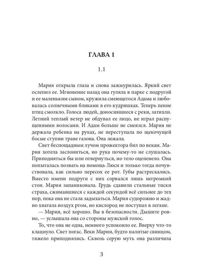 Опасный синдром