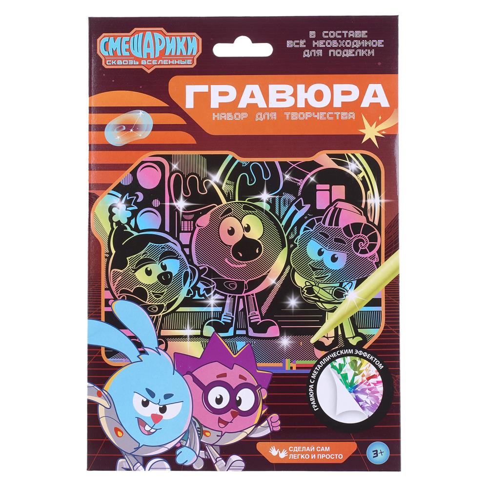 Гравюра Смешарики , цветная, д4 MultiArt