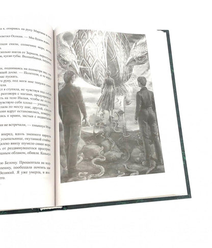 Королевская кровь - 4: Кн. 7-10 (комплект из 4-х книг)