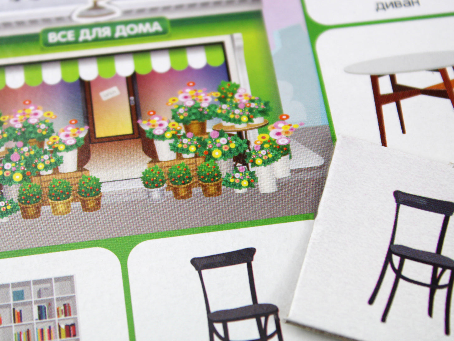 Лото детское Мы играем в магазине(малое) (арт. 140)