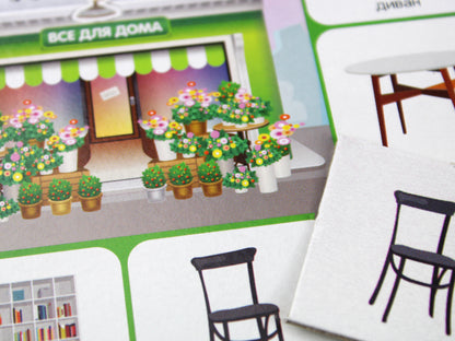 Лото детское Мы играем в магазине(малое) (арт. 140)