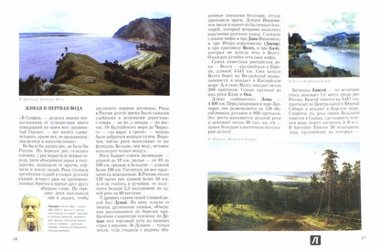 Природа России