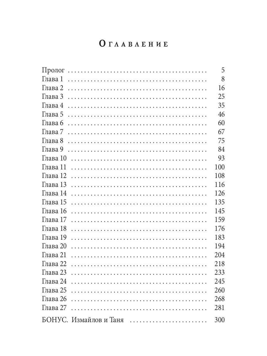 Рип.Коняева А ну, иди сюда,Петров!(Ром.фэнтези)