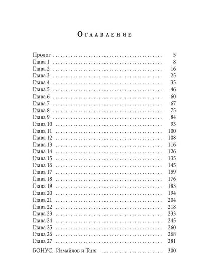 Рип.Коняева А ну, иди сюда,Петров!(Ром.фэнтези)