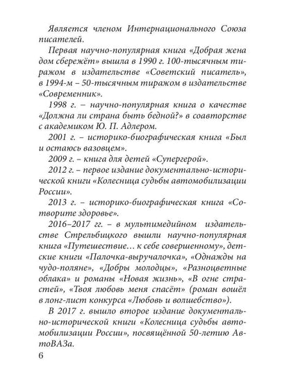 Преображение: сборник сказок и повестей