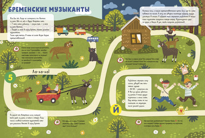 Всё, что важно знать ребёнку. 3 года. 365 весёлых игр и развивающих заданий на каждый день